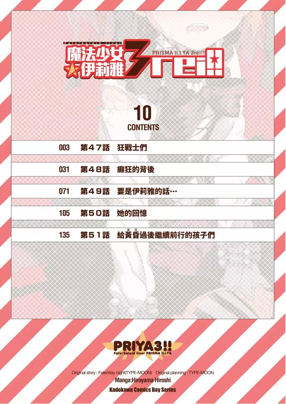 第10卷3