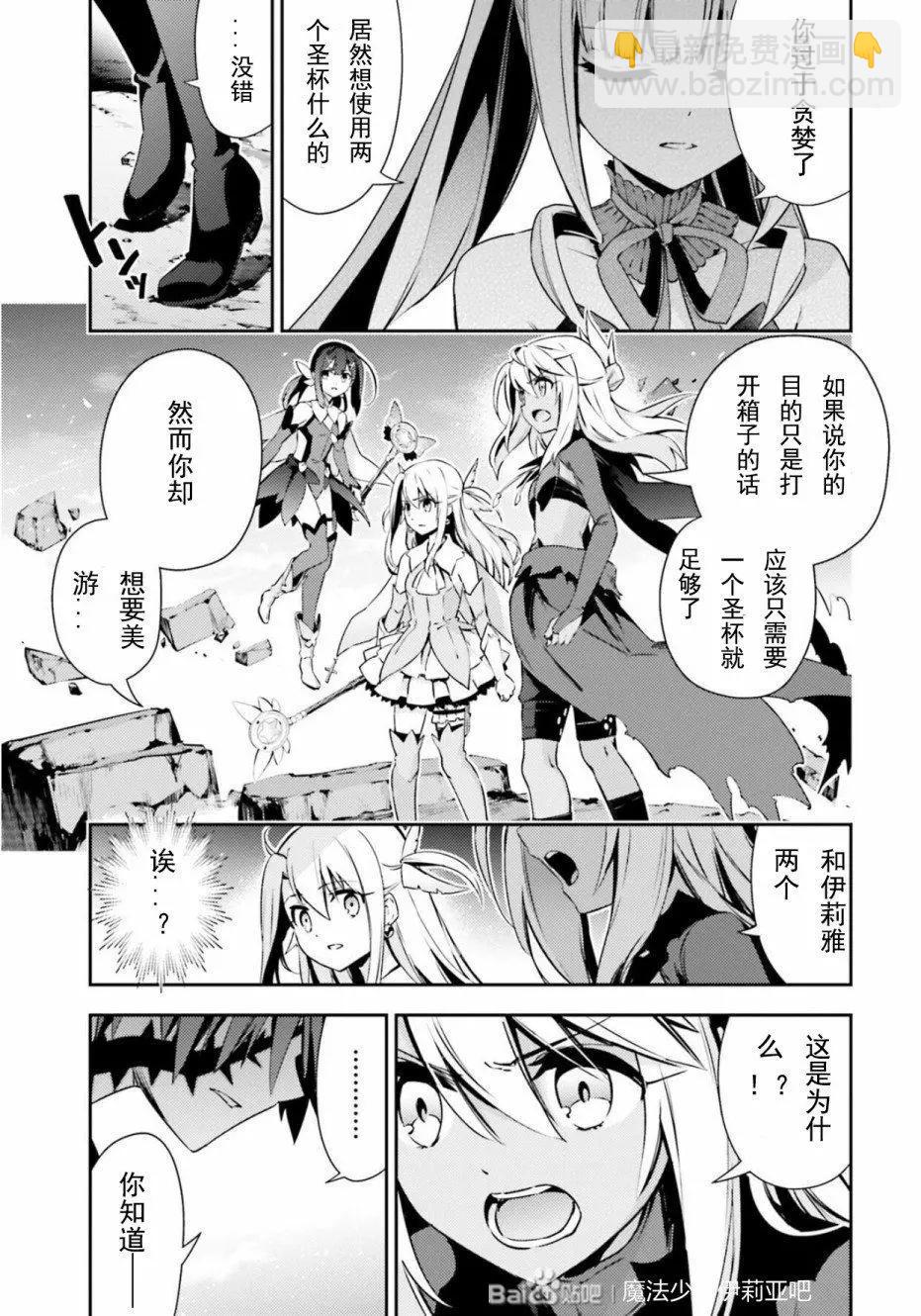 第73话3