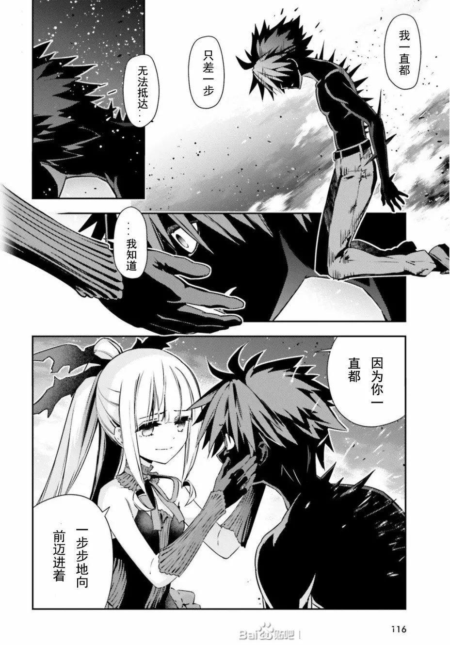 第73话7
