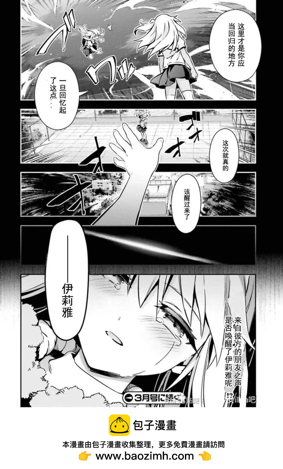 第79话21