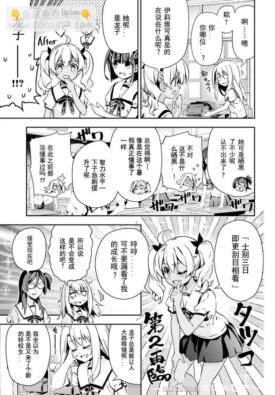 第79话8