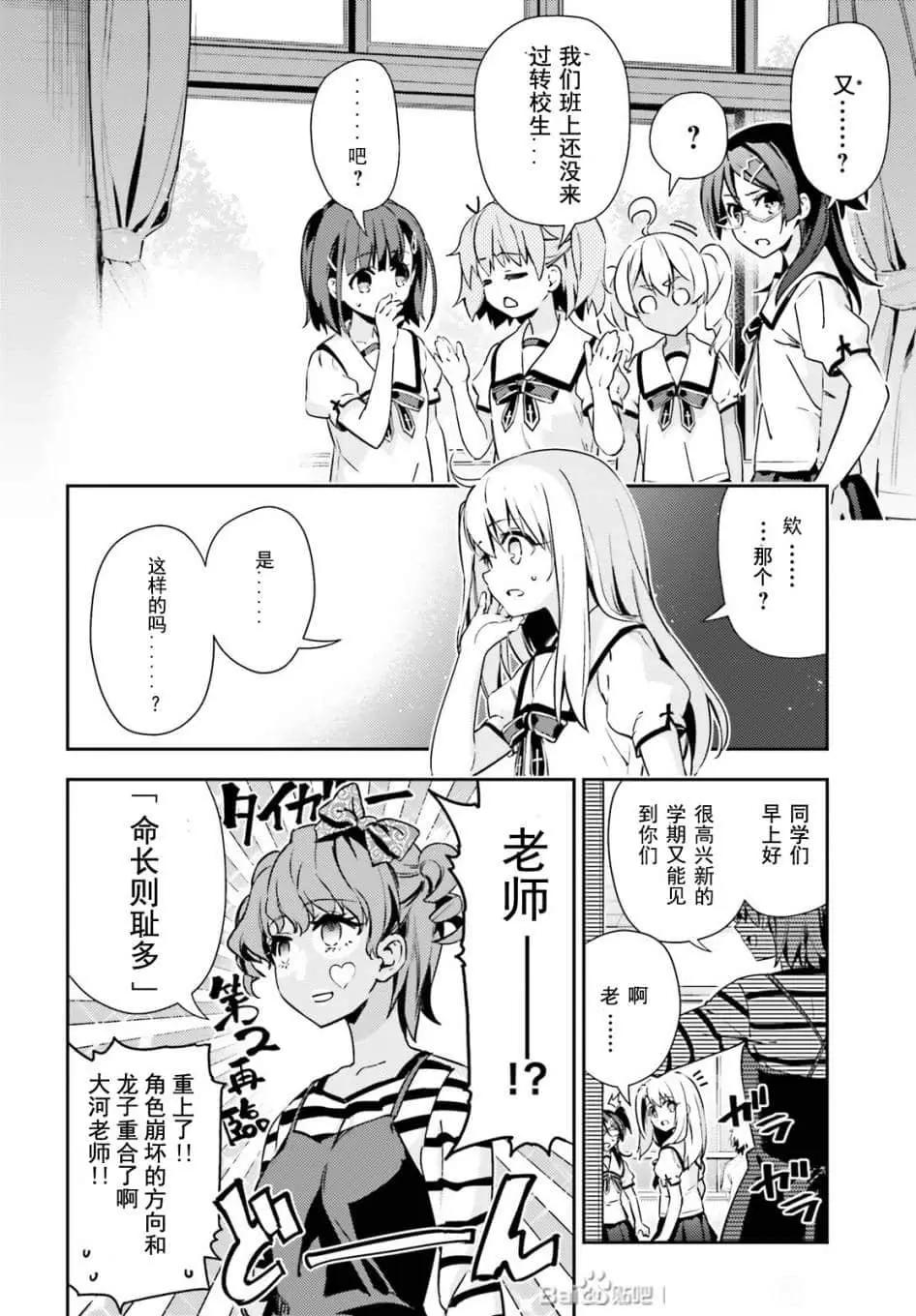 第79话9