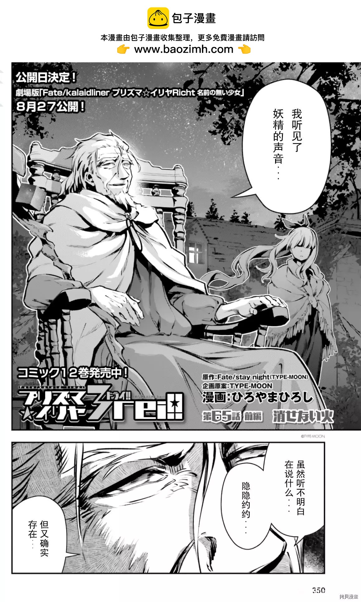 第84话1