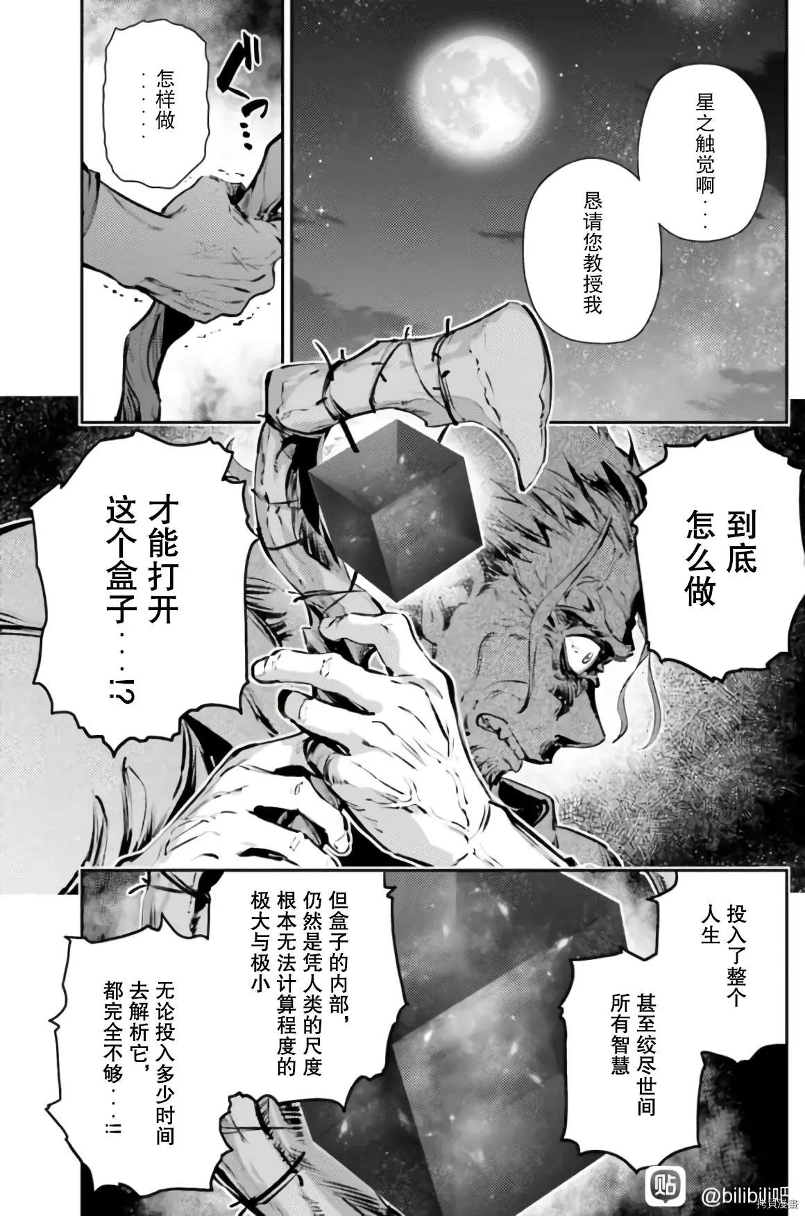 第84话2