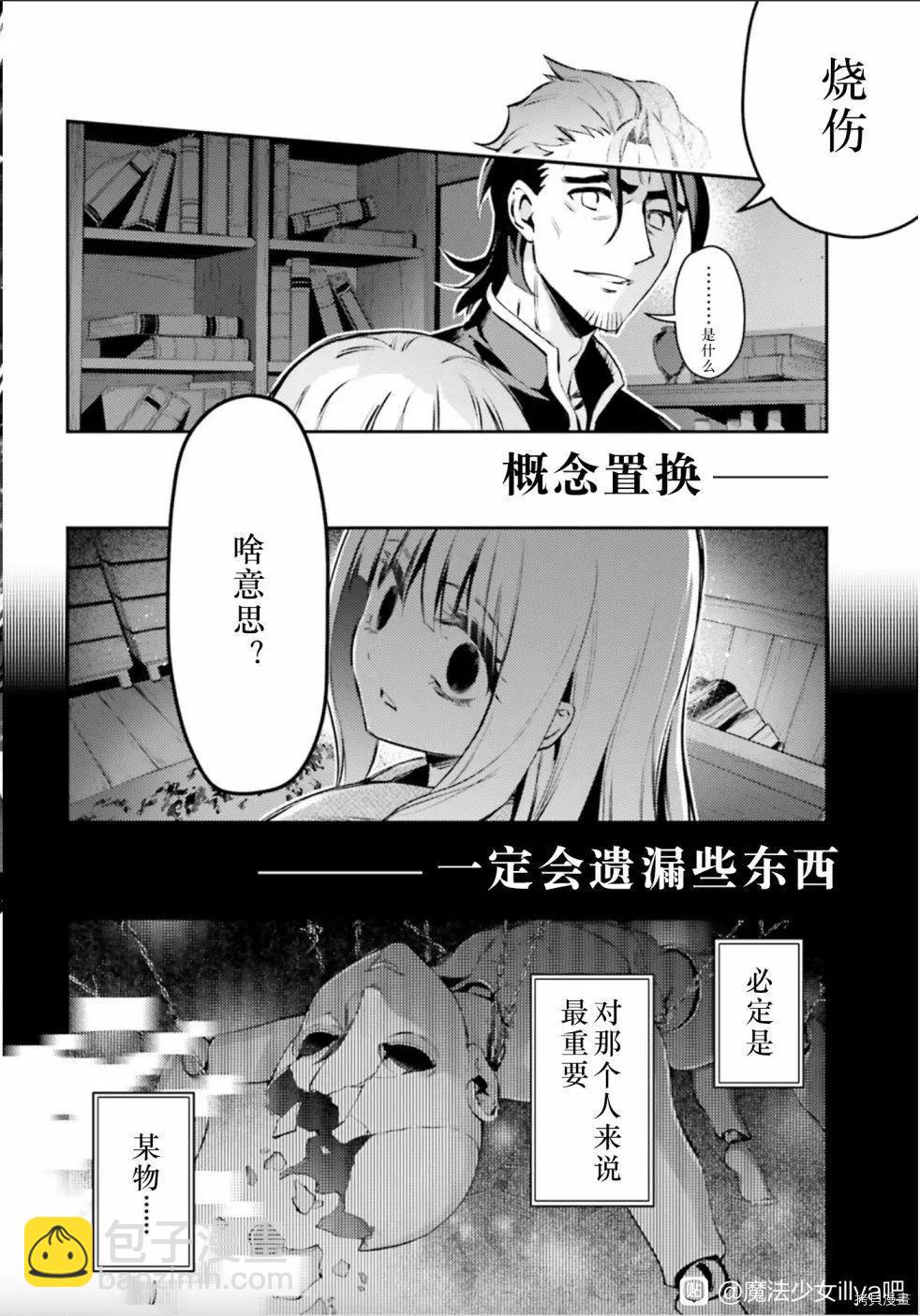 第85话7