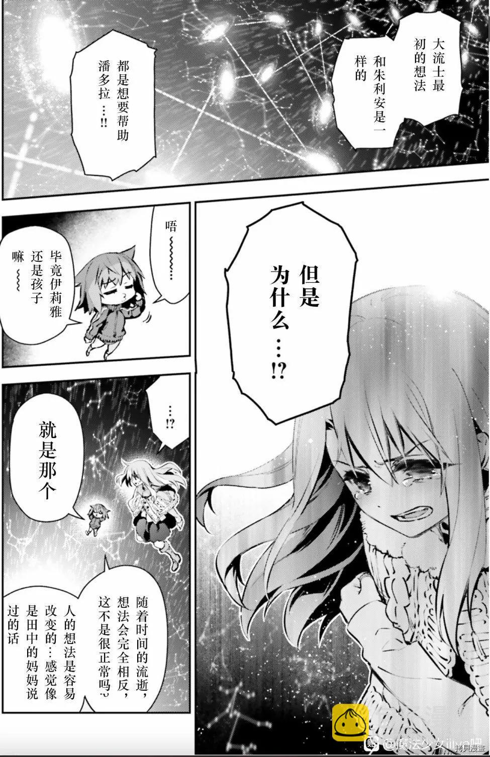 第85话9