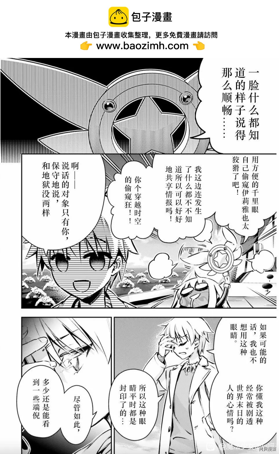 第87话1