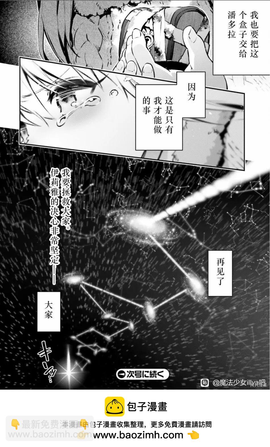 第87话10