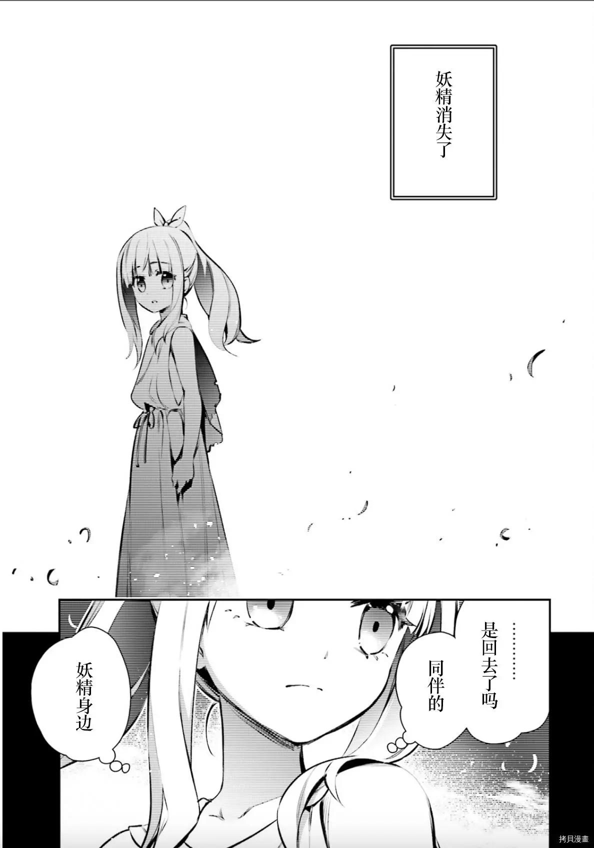 第91话8