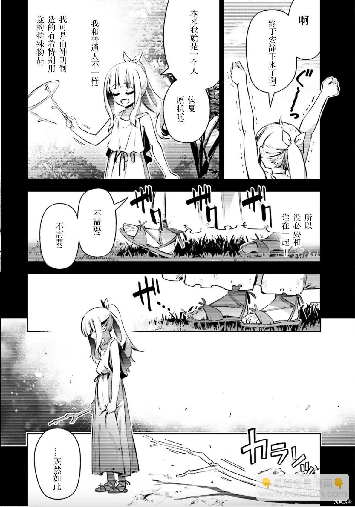 第91话9