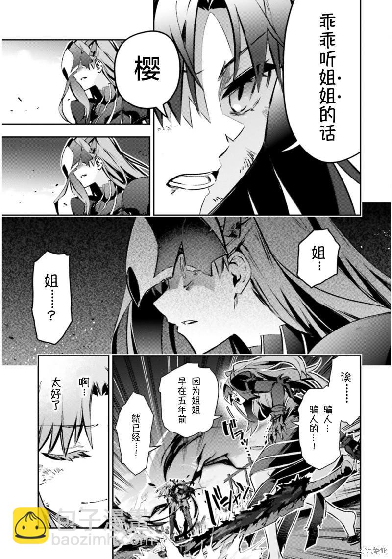 第94话8