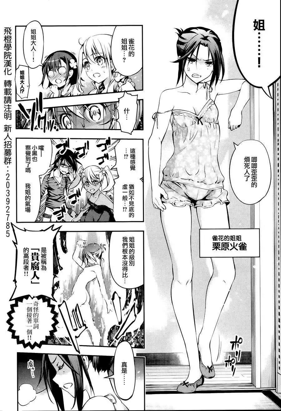 番外篇13