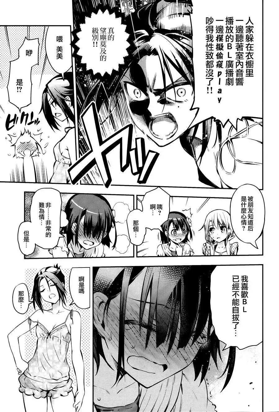 番外篇14