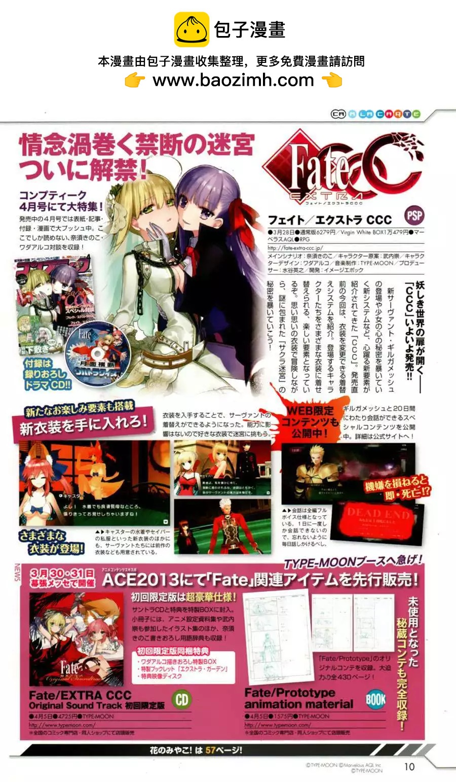 第10回1