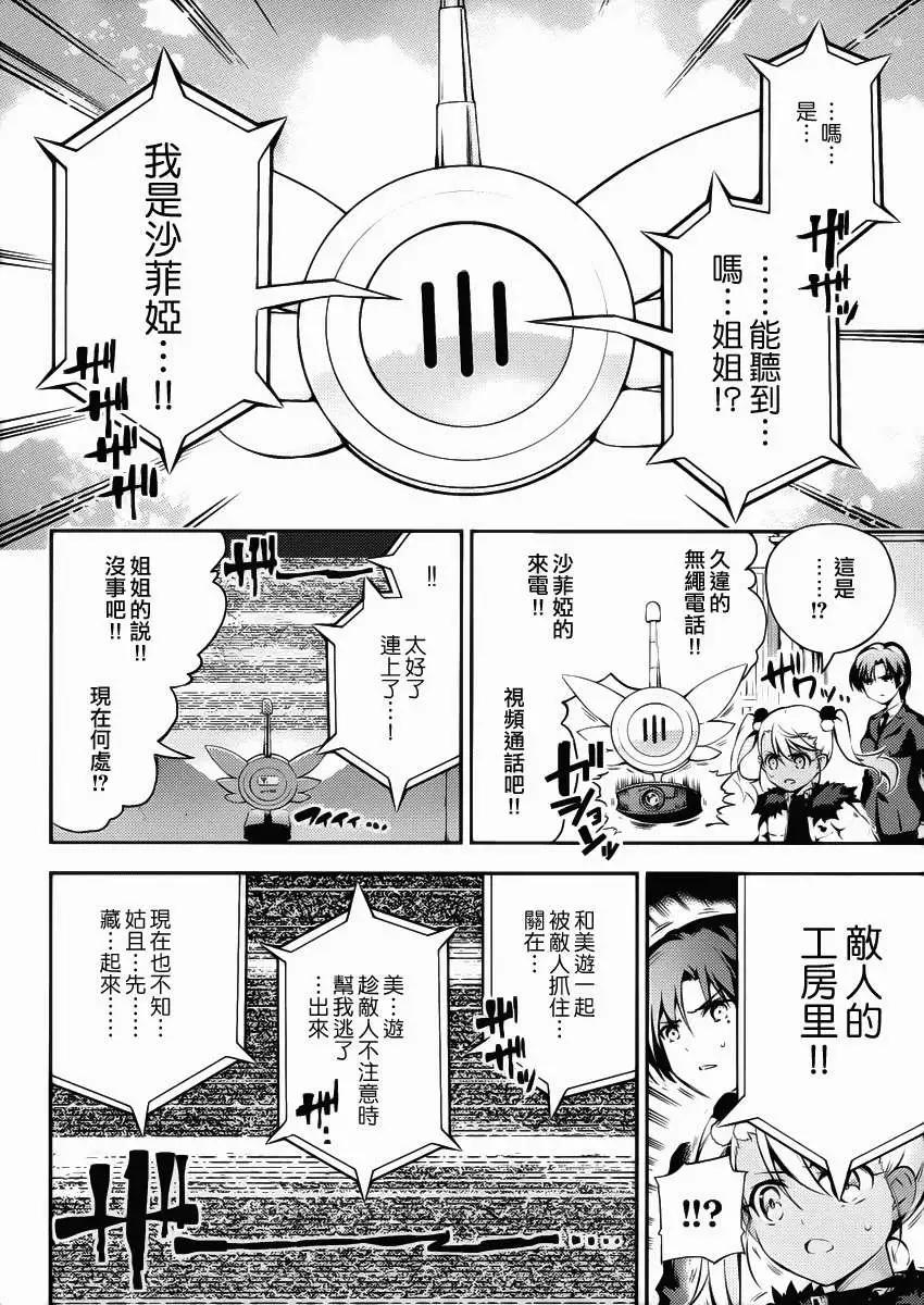 第10回25