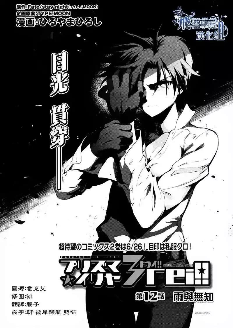 第12回7