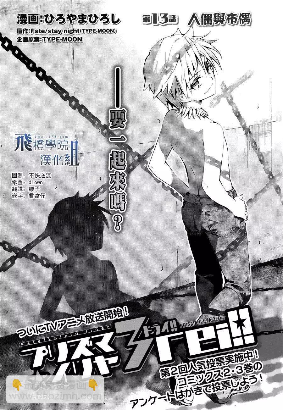 第13回11
