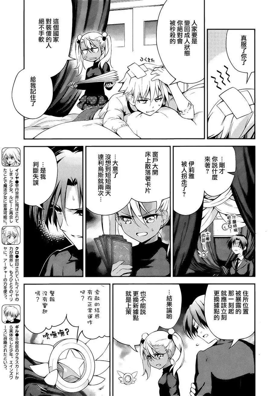 第13回14