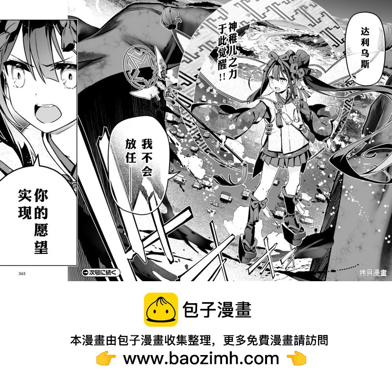 第97话13