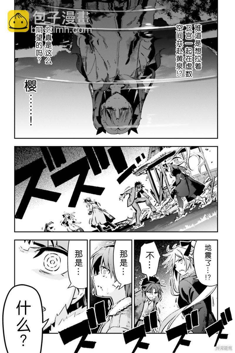 第97话7