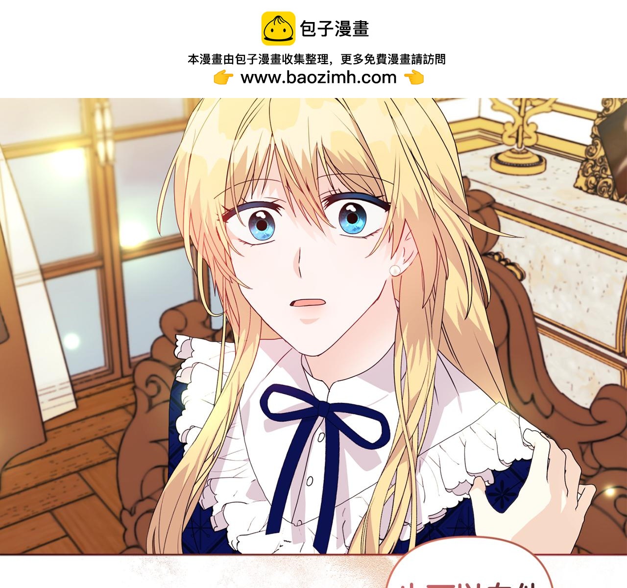 第8话 和我结婚吧1