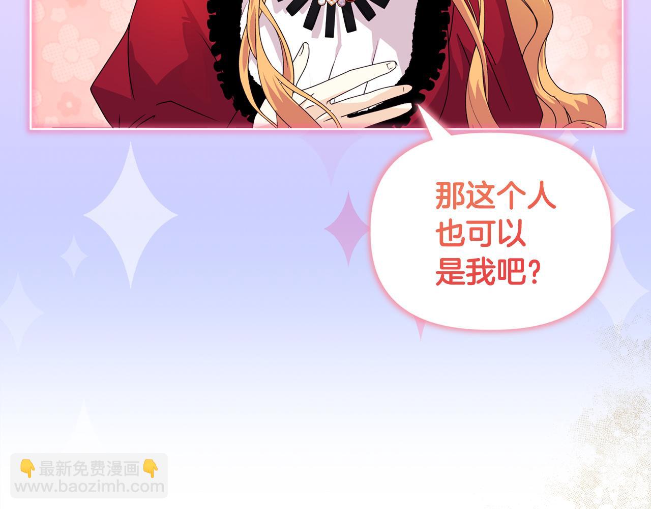 第8话 和我结婚吧10