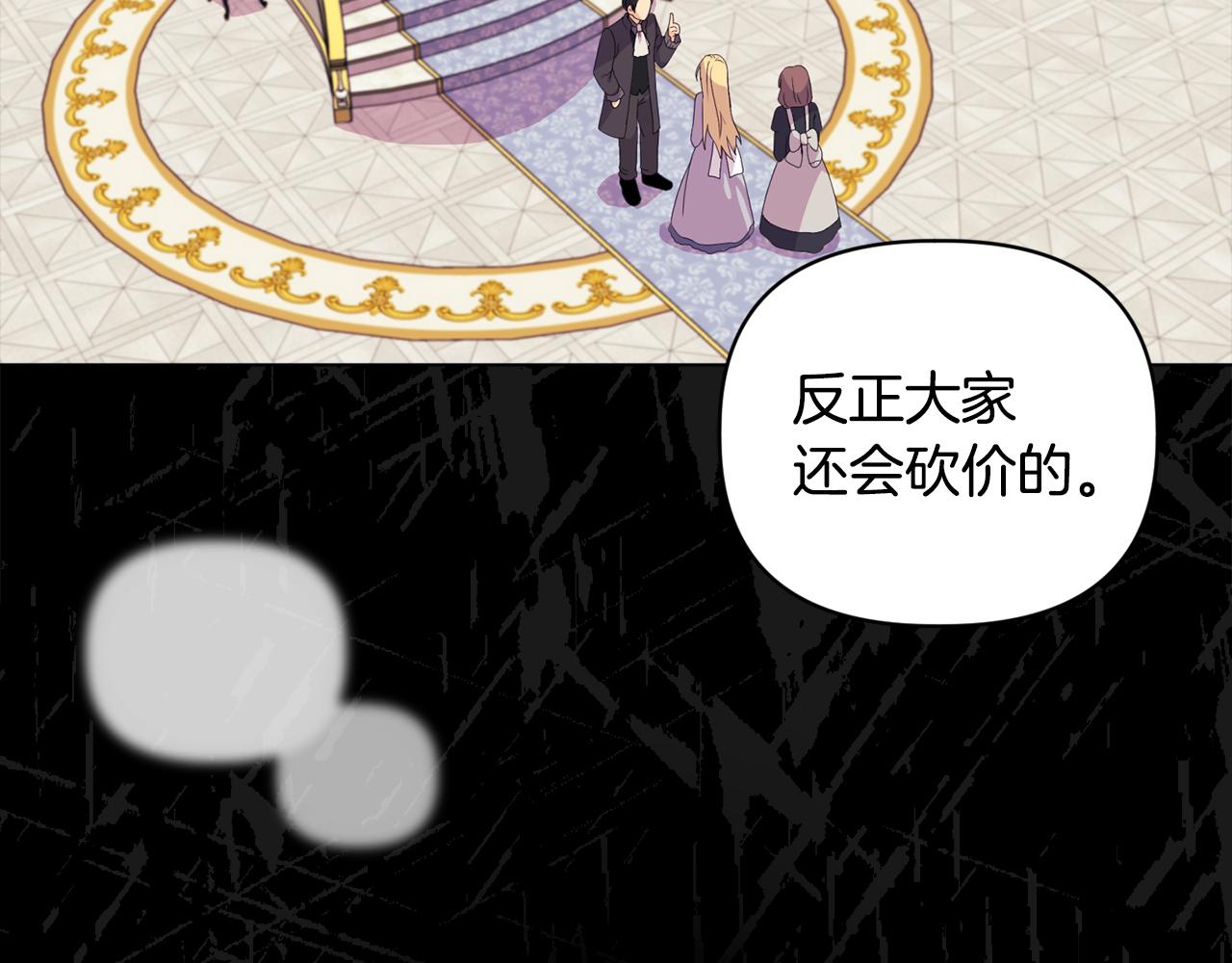 第8话 和我结婚吧115