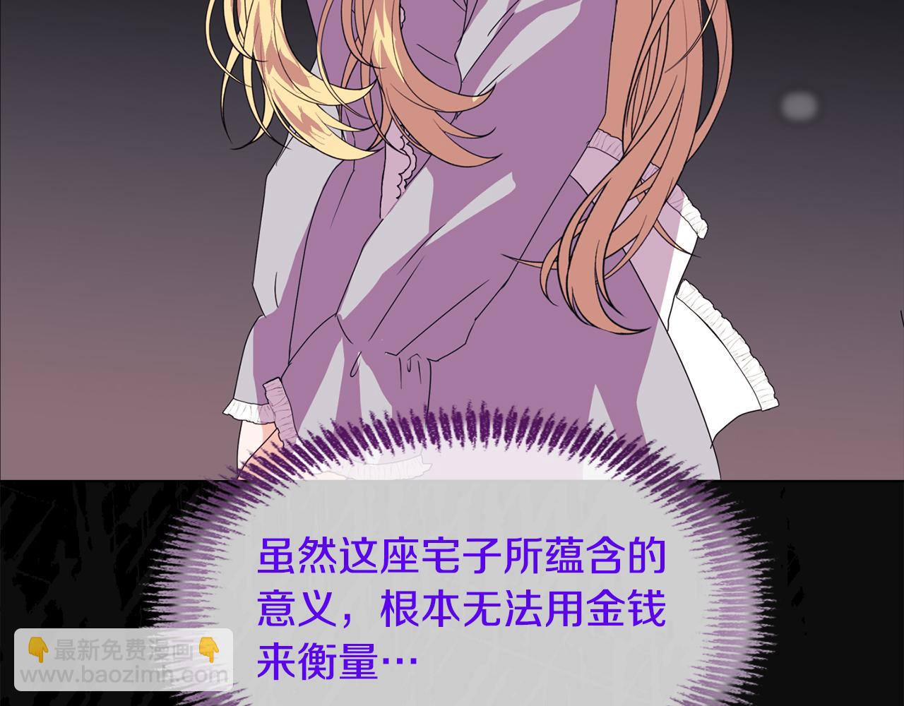 第8话 和我结婚吧117