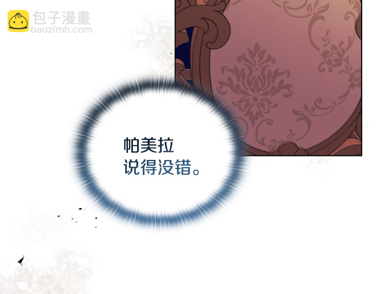 第8话 和我结婚吧12