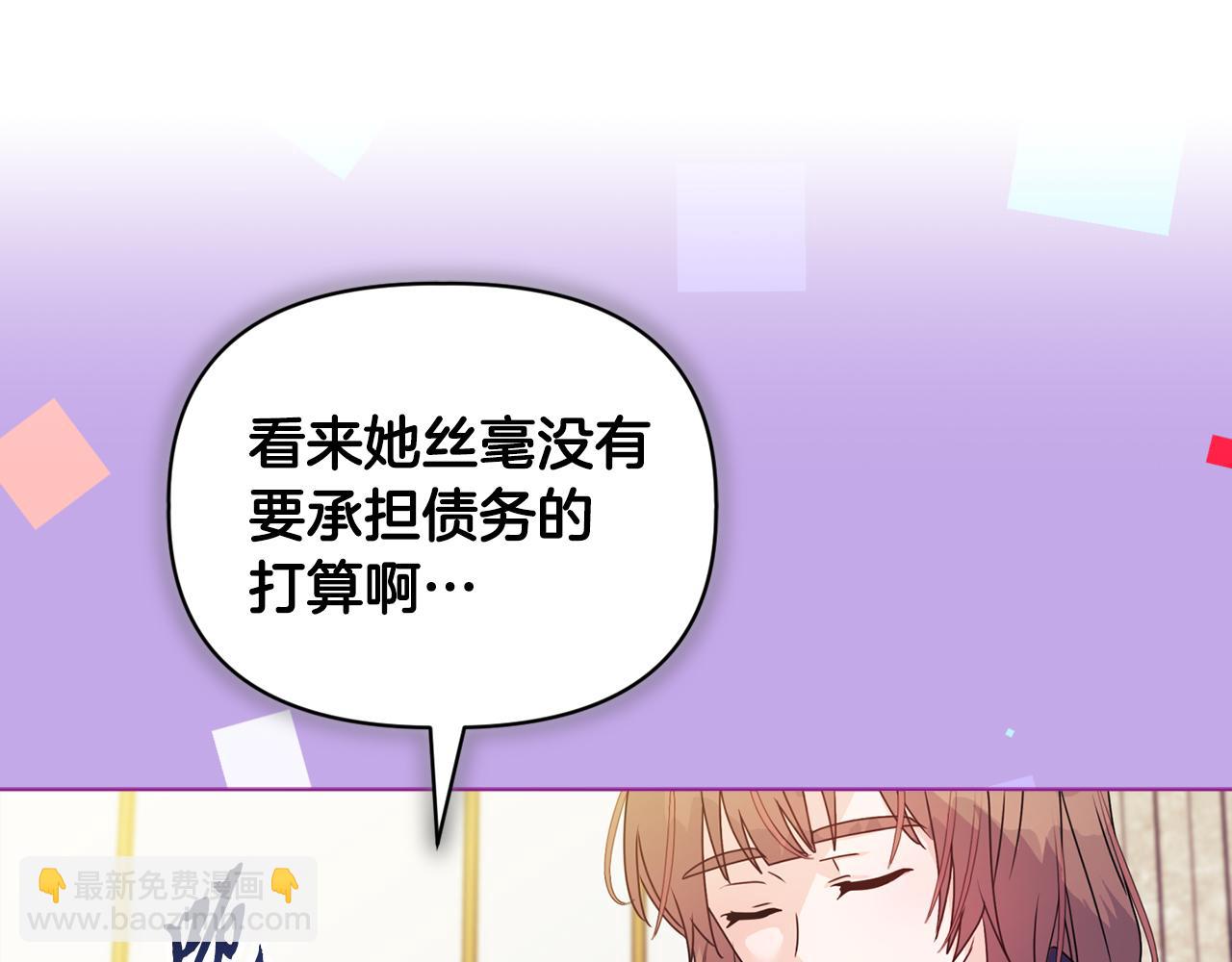 第8话 和我结婚吧136