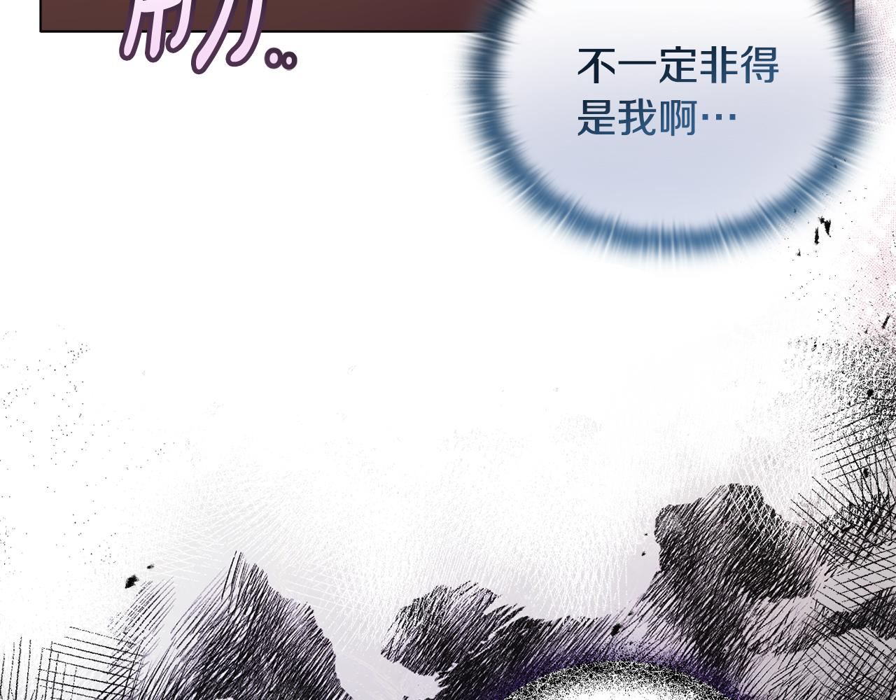 第8话 和我结婚吧14