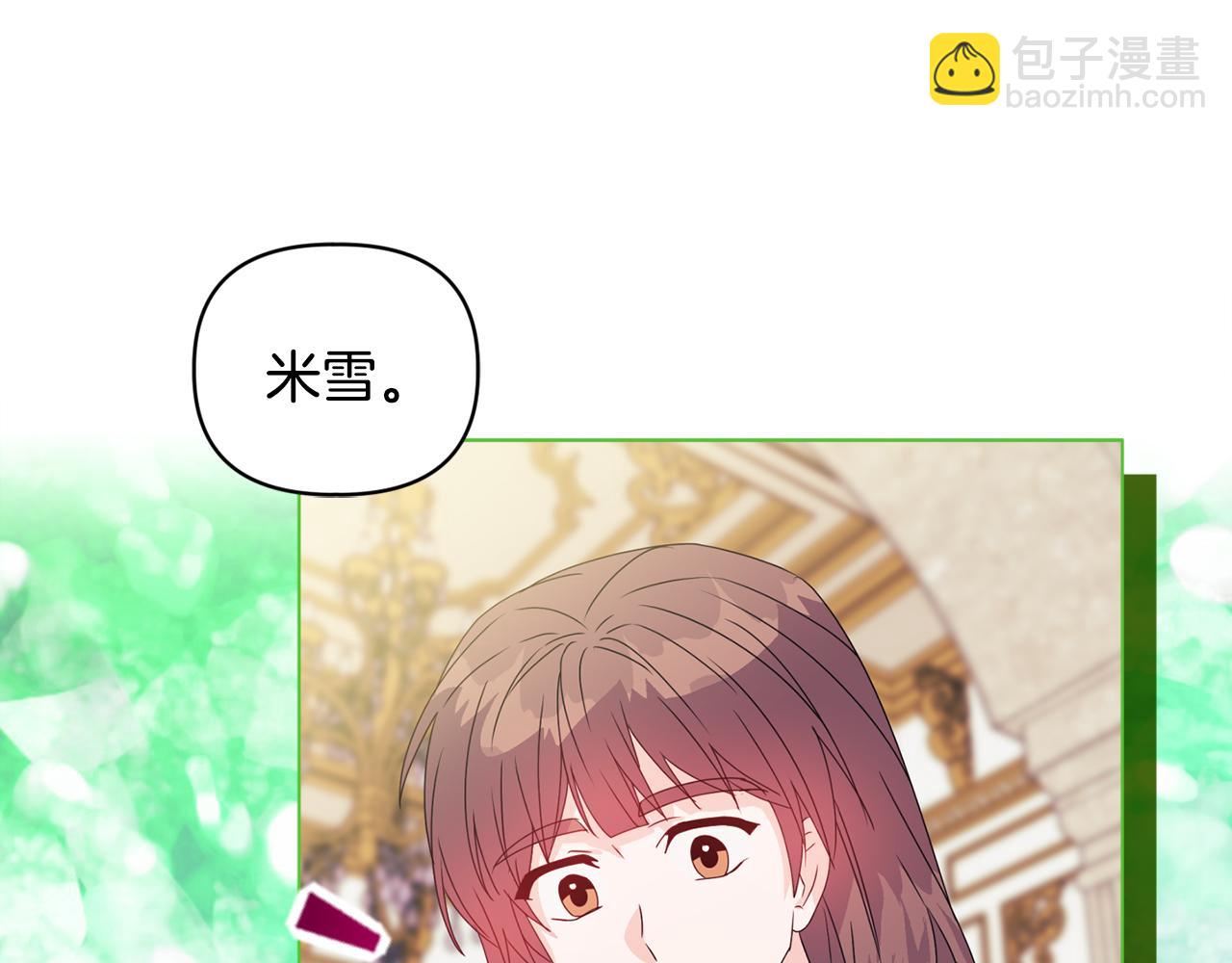 第8话 和我结婚吧141