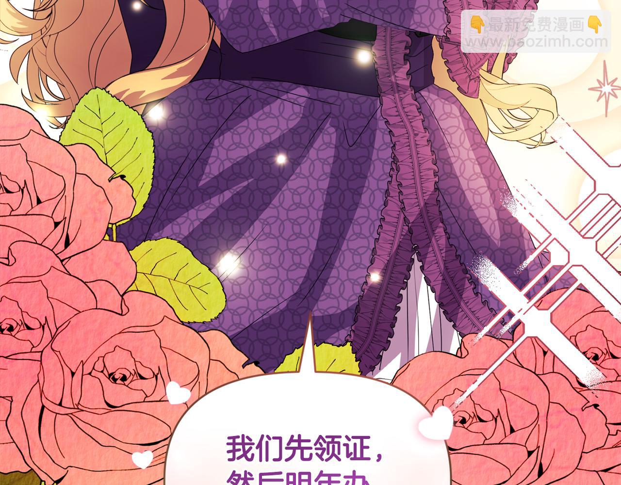 第8话 和我结婚吧151