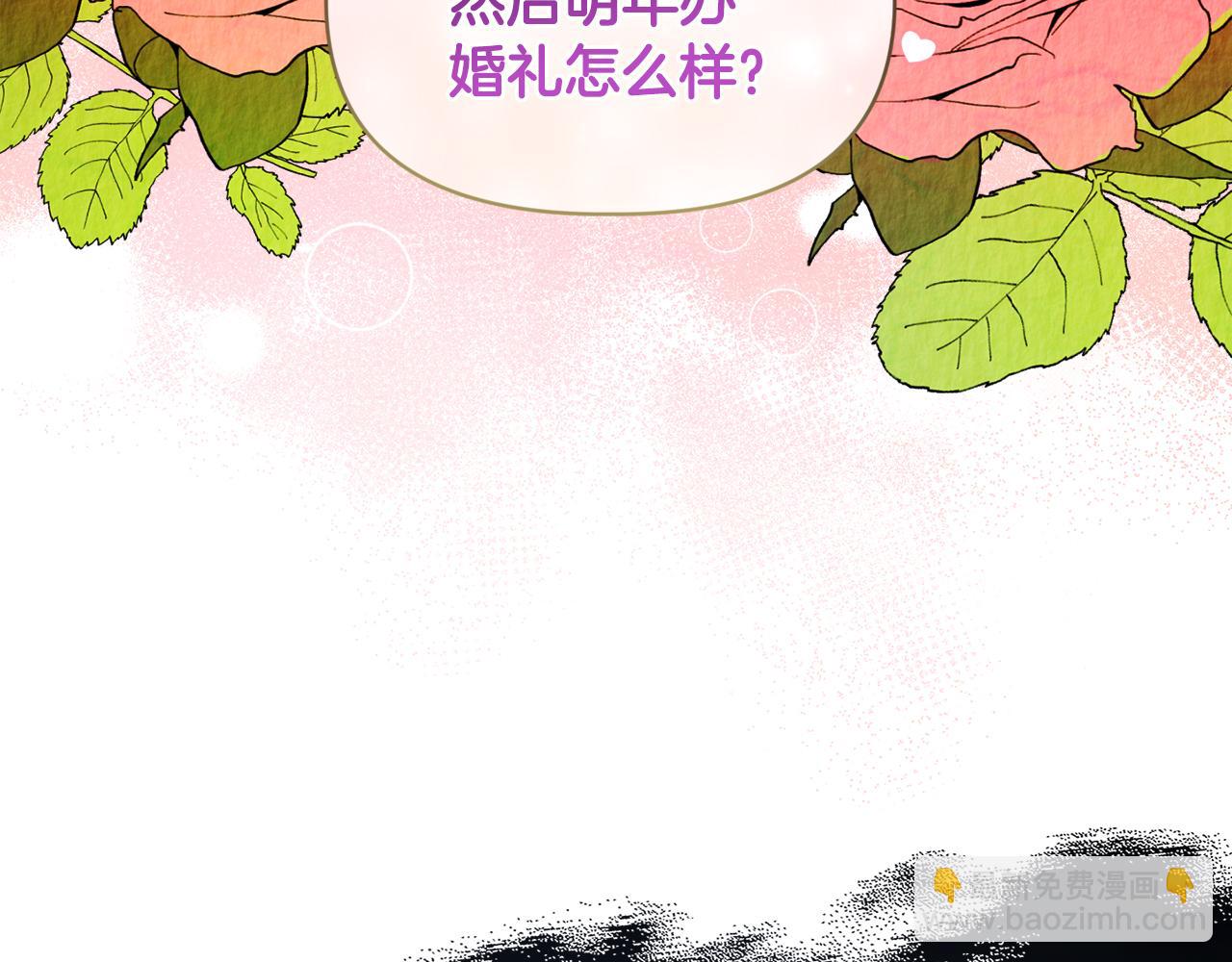 第8话 和我结婚吧152