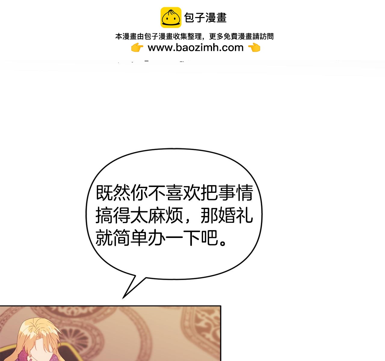 第8话 和我结婚吧155