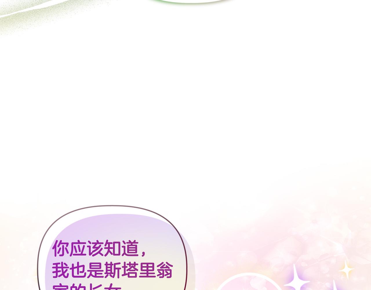 第8话 和我结婚吧165