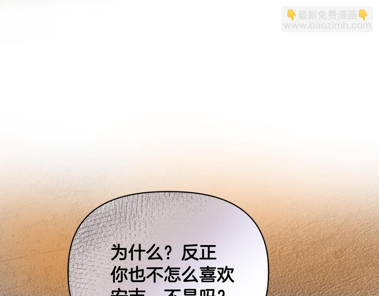 第8话 和我结婚吧174