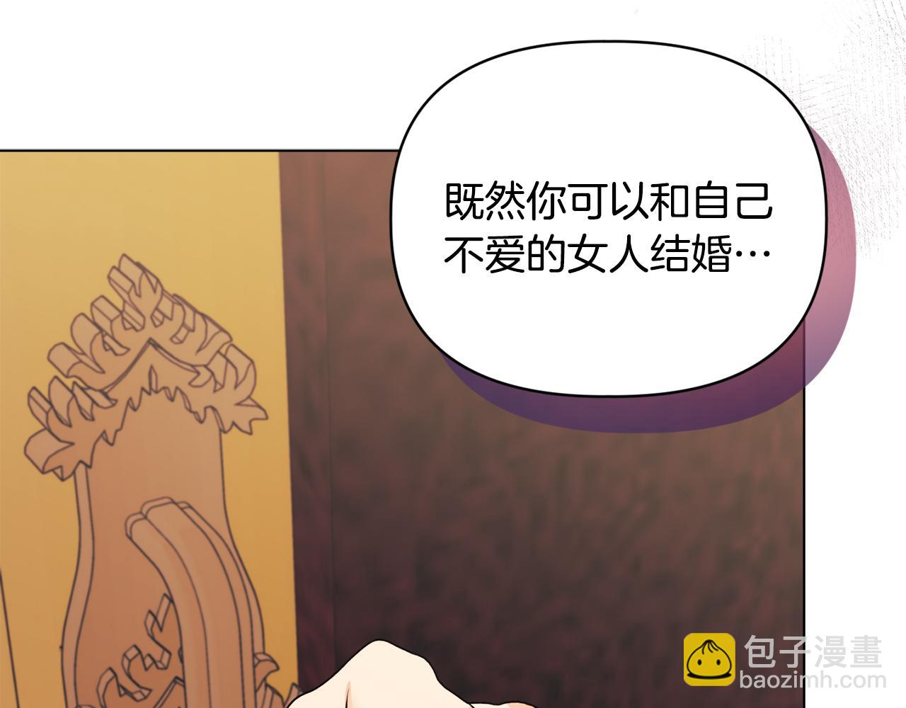 第8话 和我结婚吧180