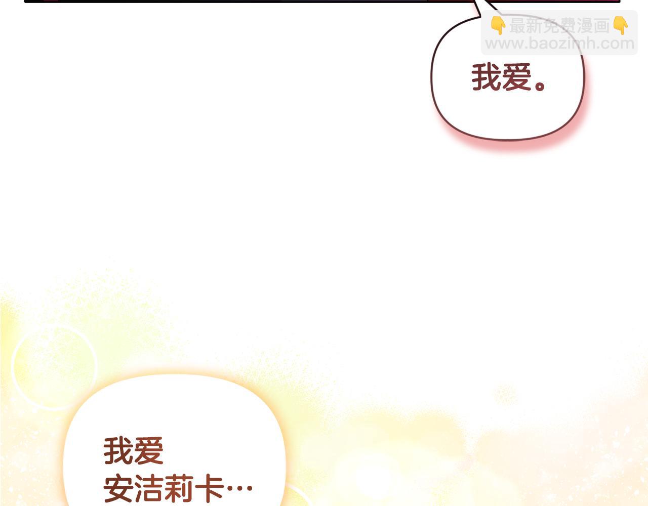 第8话 和我结婚吧194