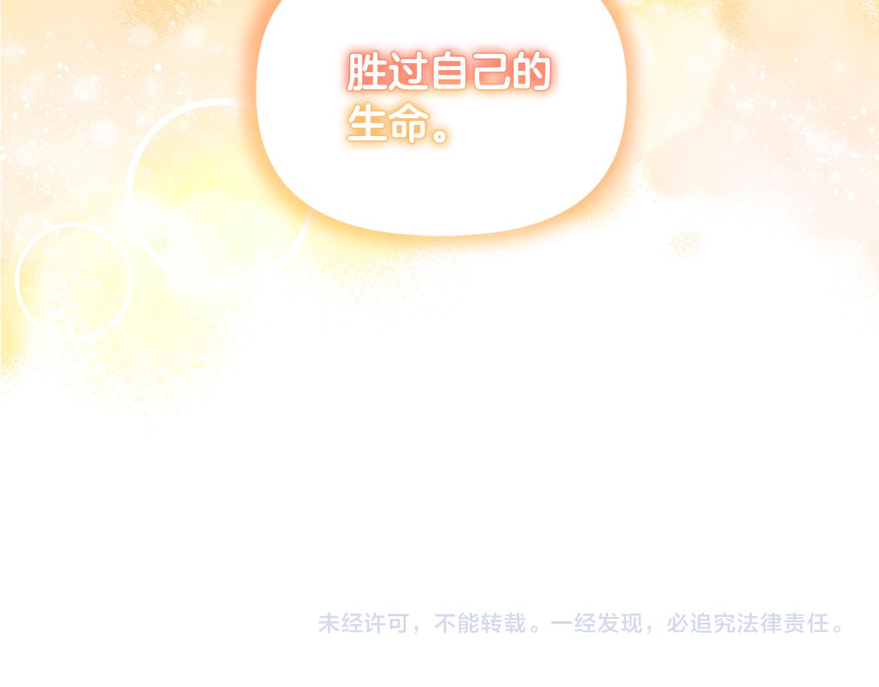 第8话 和我结婚吧197