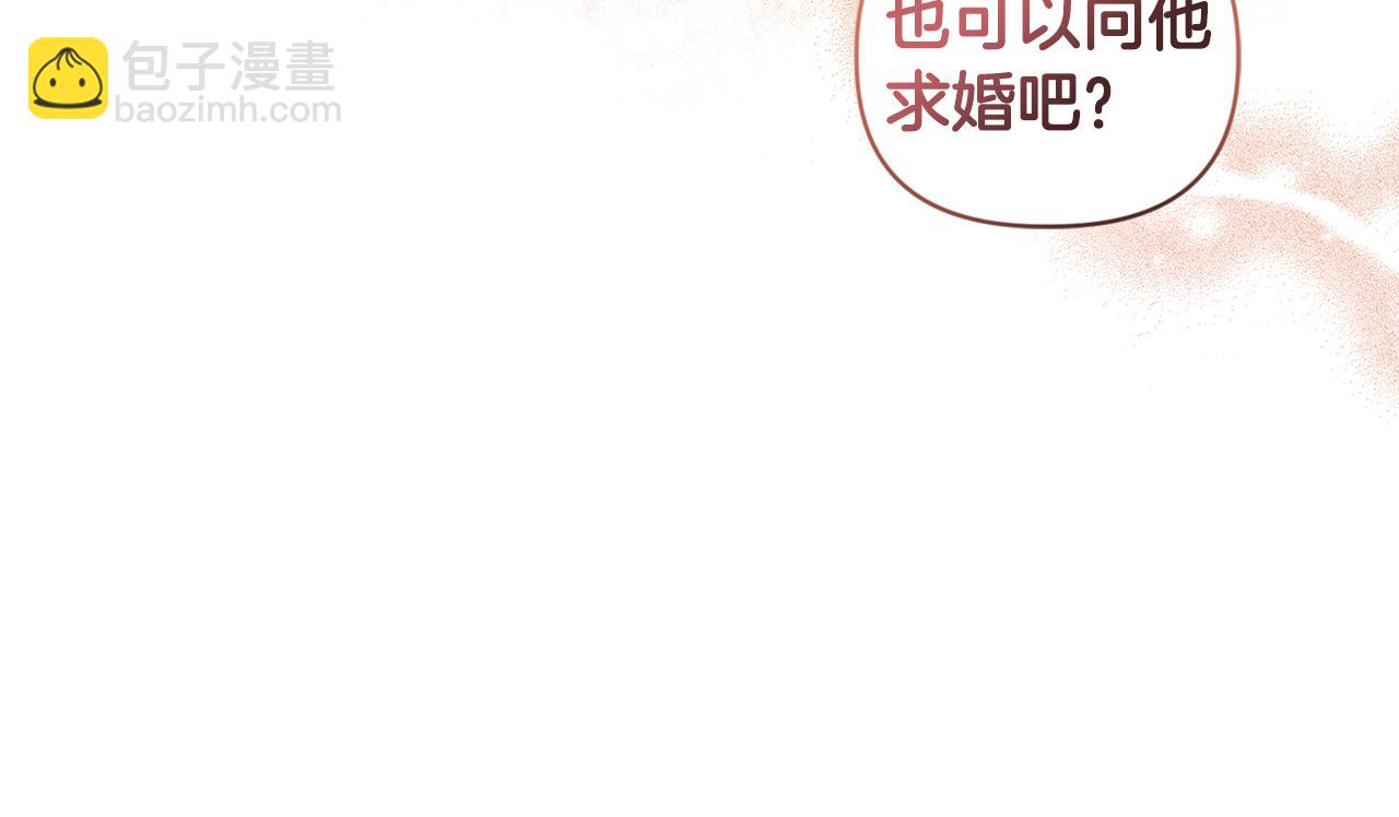 第8话 和我结婚吧2