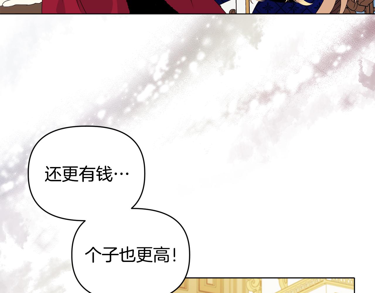 第8话 和我结婚吧24