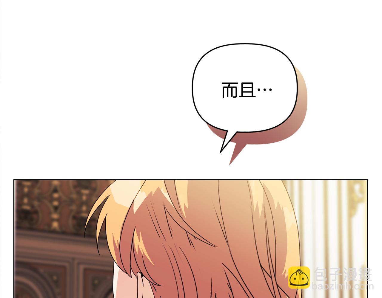 第8话 和我结婚吧27