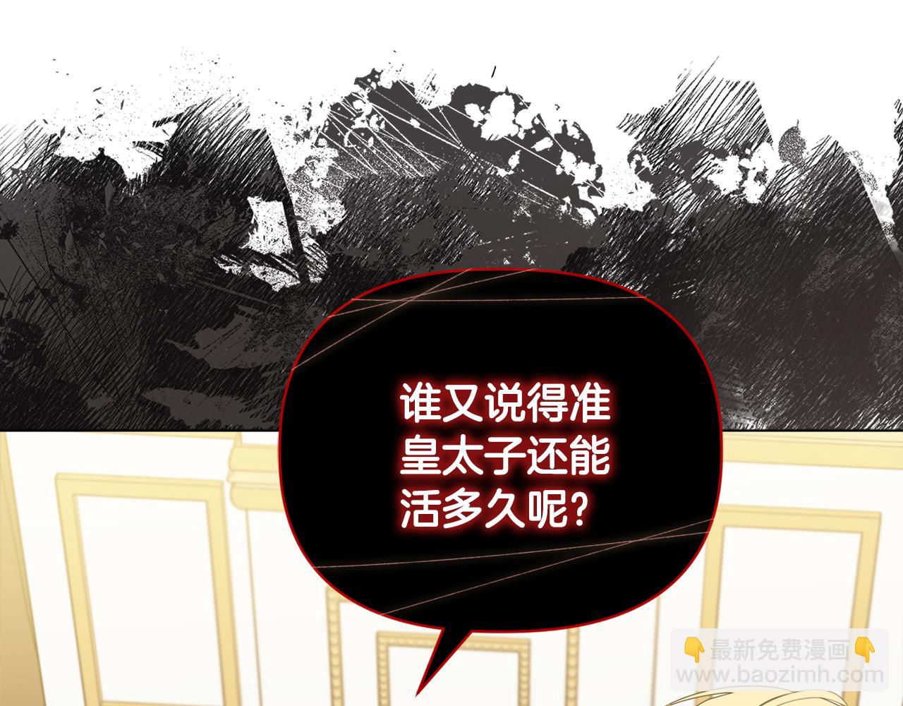 第8话 和我结婚吧29