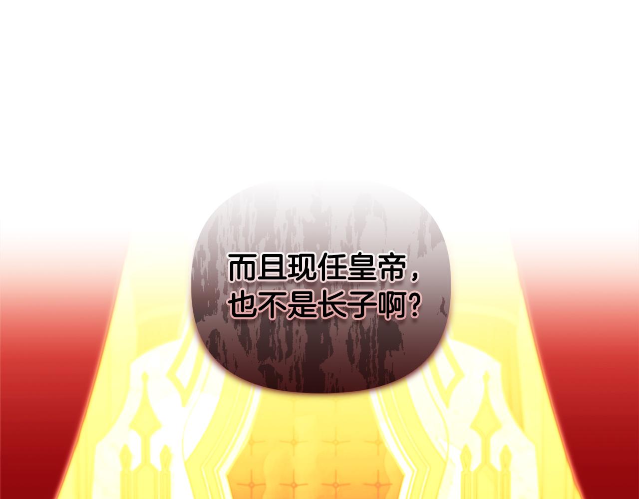 第8话 和我结婚吧36