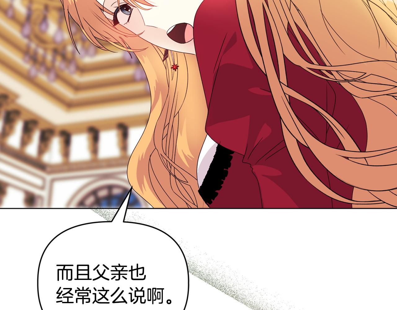 第8话 和我结婚吧44