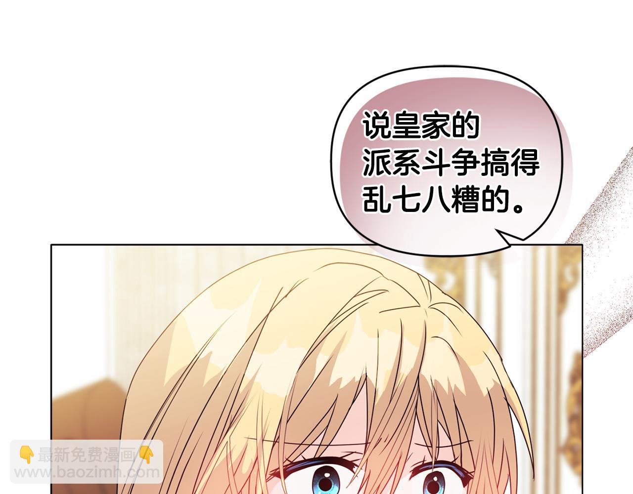 第8话 和我结婚吧46