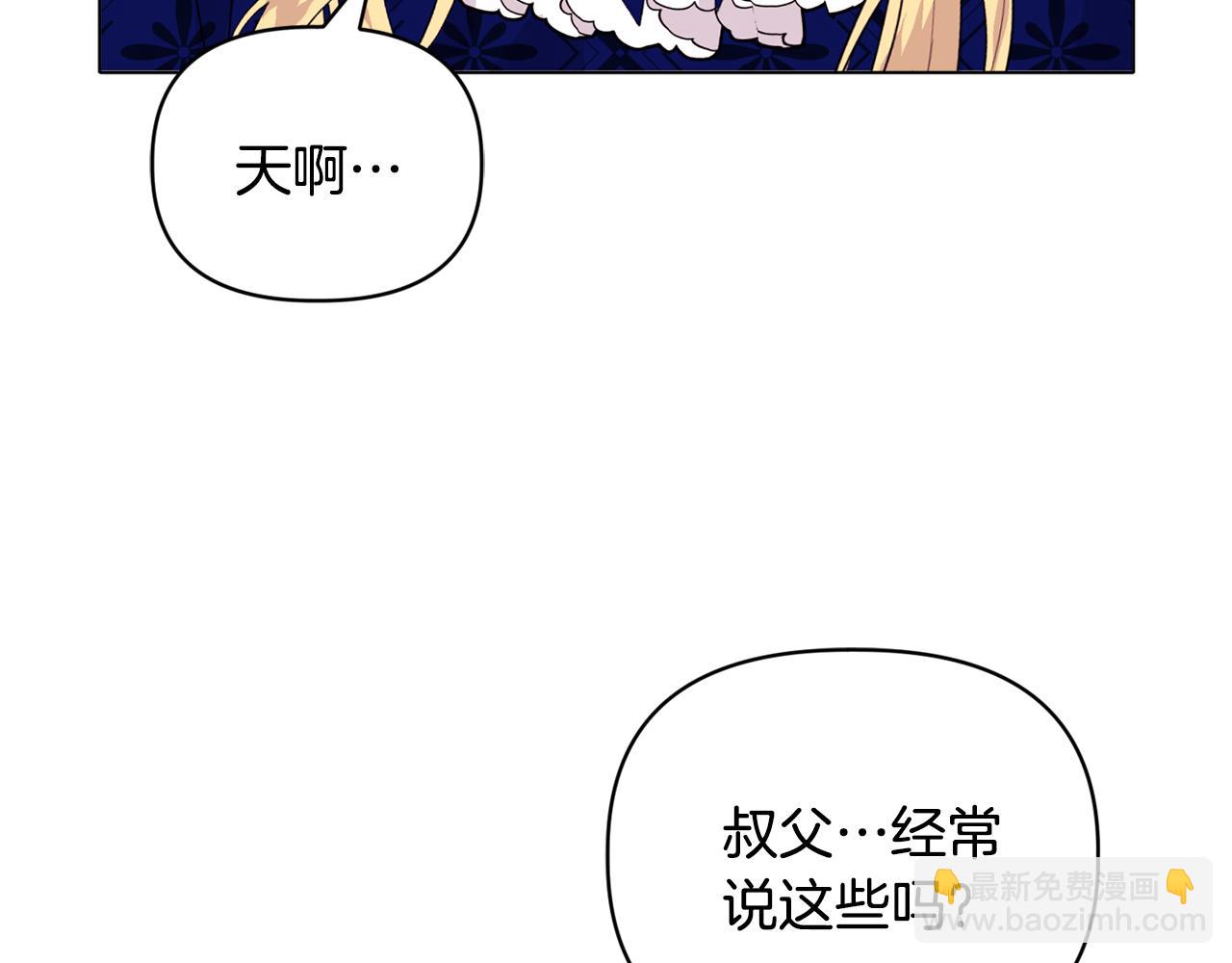 第8话 和我结婚吧52