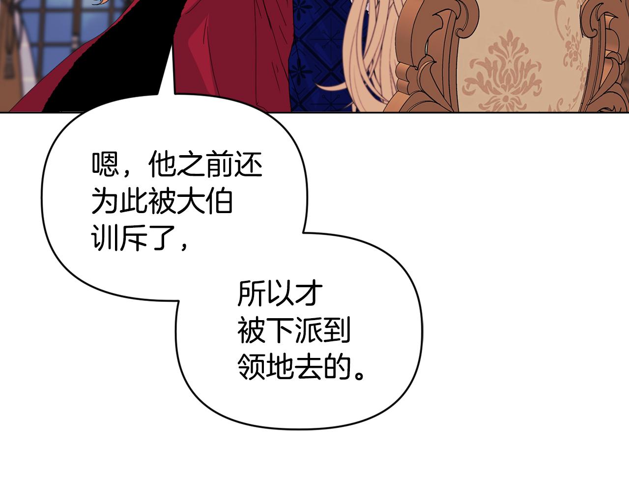 第8话 和我结婚吧54