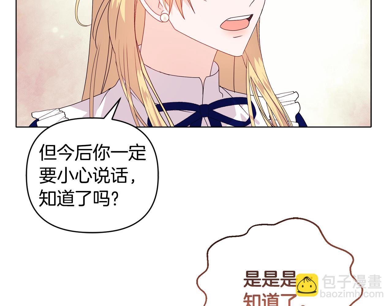 第8话 和我结婚吧65